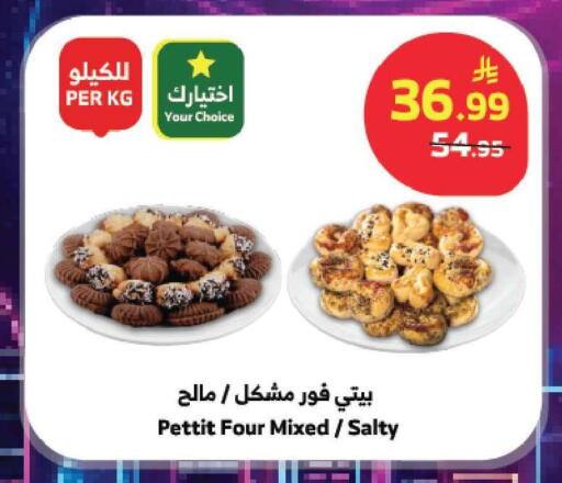 available at Al Raya in KSA, Saudi Arabia, Saudi - Tabuk