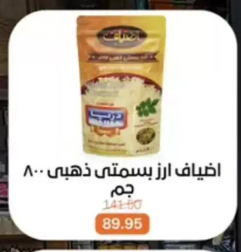 available at بيت الجملة in Egypt - القاهرة