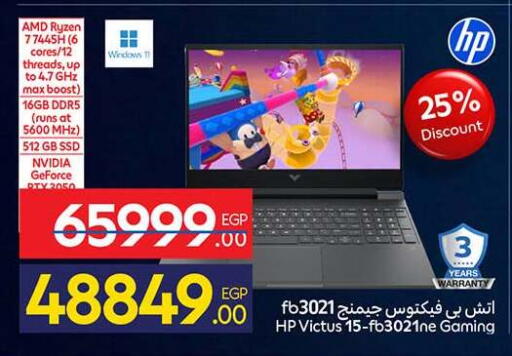 available at كارفور in Egypt - القاهرة