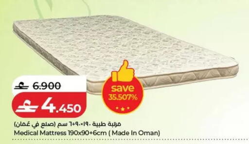 available at Lulu Hypermarket  in Oman - Salalah
