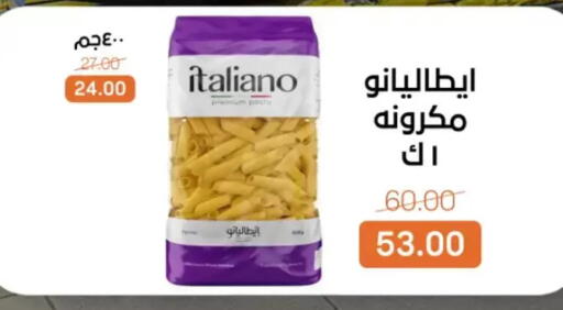 available at بيت الجملة in Egypt - القاهرة