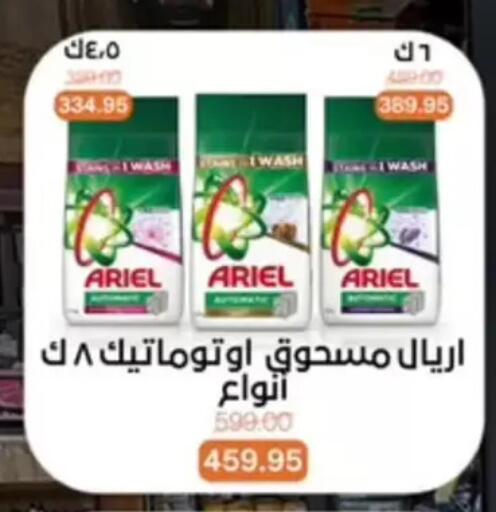 available at بيت الجملة in Egypt - القاهرة