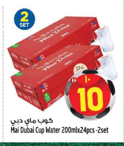 available at سفاري هايبرماركت in الإمارات العربية المتحدة , الامارات - دبي