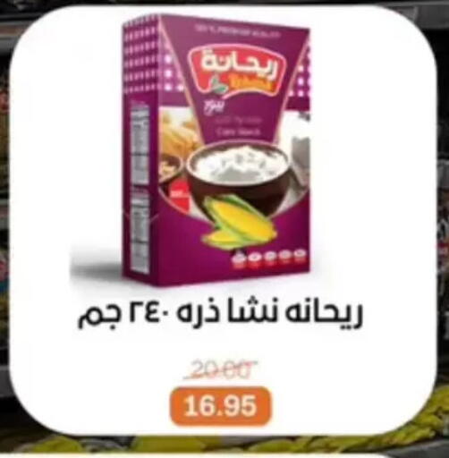 available at بيت الجملة in Egypt - القاهرة