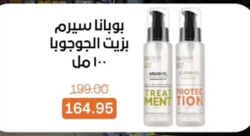 available at بيت الجملة in Egypt - القاهرة