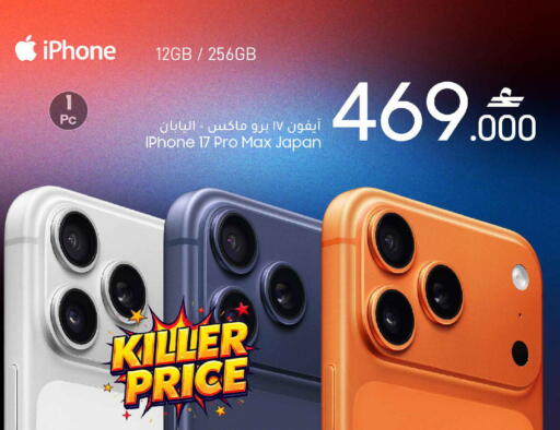 available at MARK & SAVE in Oman - Muscat