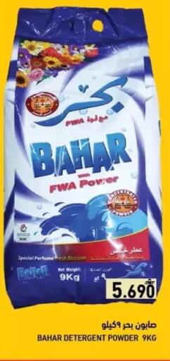 available at Ramez  in Oman - Salalah