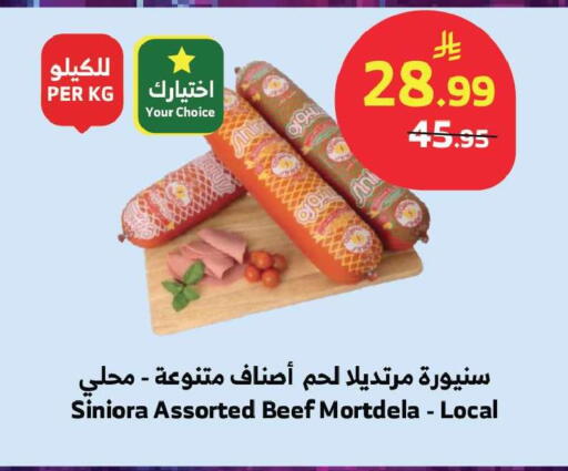 available at الراية in مملكة العربية السعودية, السعودية, سعودية - جدة