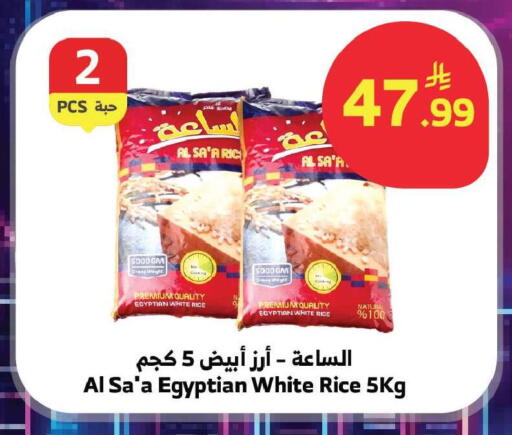 available at Al Raya in KSA, Saudi Arabia, Saudi - Medina