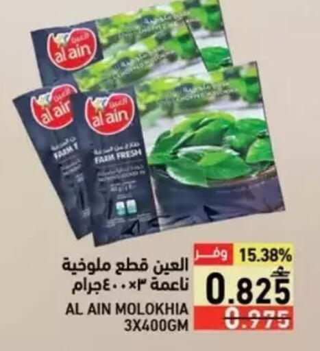 available at Ramez  in Oman - Salalah