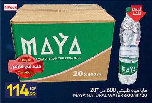 available at كارفور in Egypt - القاهرة