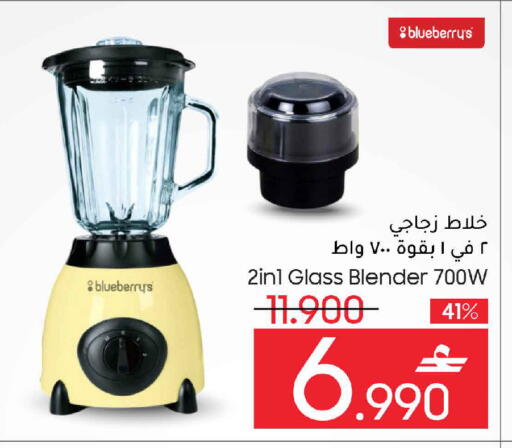 Blueberry BlueBerry available at MARK & SAVE in Oman - Muscat