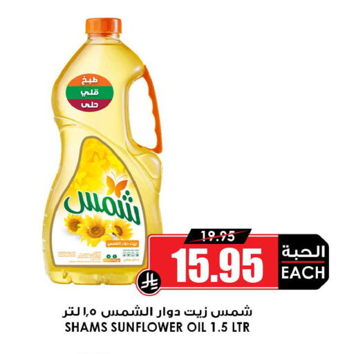 available at Prime Supermarket in KSA, Saudi Arabia, Saudi - Jeddah