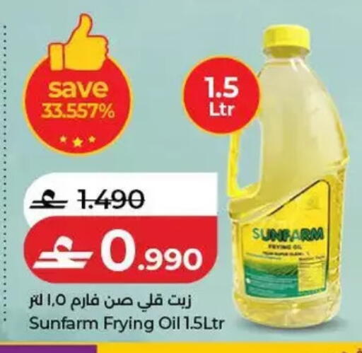available at Lulu Hypermarket  in Oman - Salalah