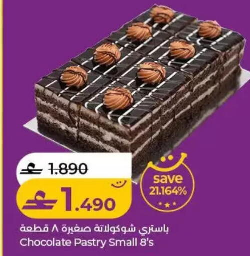 available at Lulu Hypermarket  in Oman - Salalah