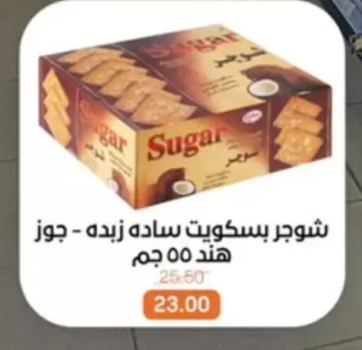 available at بيت الجملة in Egypt - القاهرة