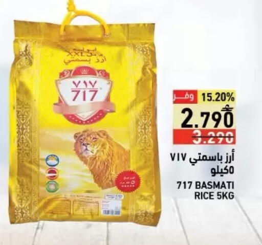 available at Ramez  in Oman - Sohar