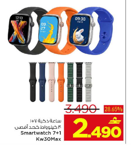 available at MARK & SAVE in Oman - Sohar