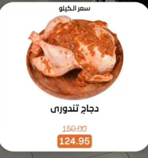 available at بيت الجملة in Egypt - القاهرة
