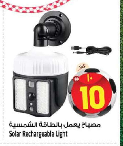 available at Safari Hypermarket  in UAE - Dubai