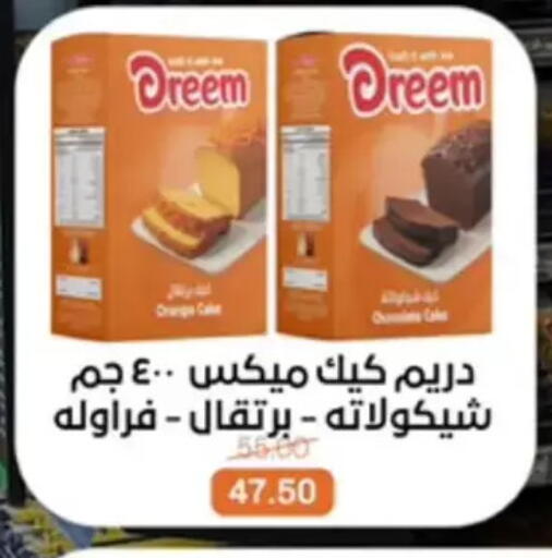 Orange available at بيت الجملة in Egypt - القاهرة