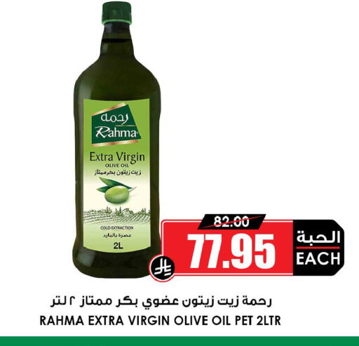 available at أسواق النخبة in مملكة العربية السعودية, السعودية, سعودية - المدينة المنورة