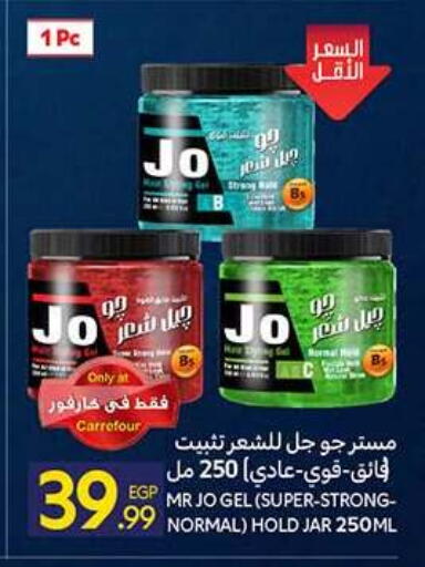 available at كارفور in Egypt - القاهرة