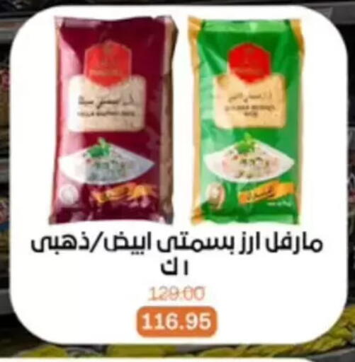 available at بيت الجملة in Egypt - القاهرة