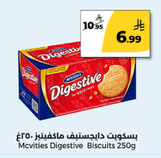 available at Danah Daily Fresh in KSA, Saudi Arabia, Saudi - Riyadh