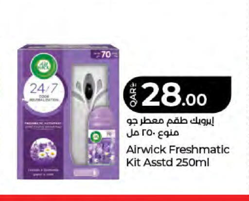 available at LuLu Hypermarket in Qatar - Doha