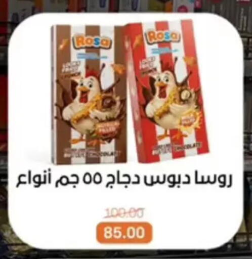 available at بيت الجملة in Egypt - القاهرة