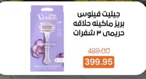 available at بيت الجملة in Egypt - القاهرة