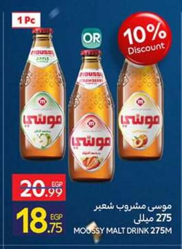 Apple available at كارفور in Egypt - القاهرة