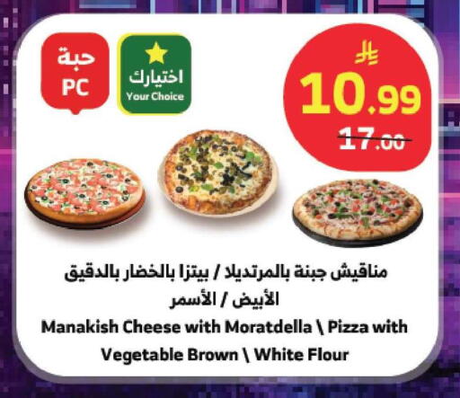available at الراية in مملكة العربية السعودية, السعودية, سعودية - جدة