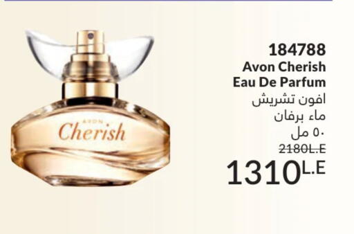 available at Avon  in Egypt - Cairo