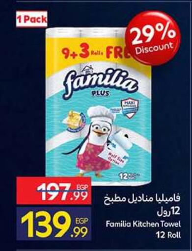 available at كارفور in Egypt - القاهرة