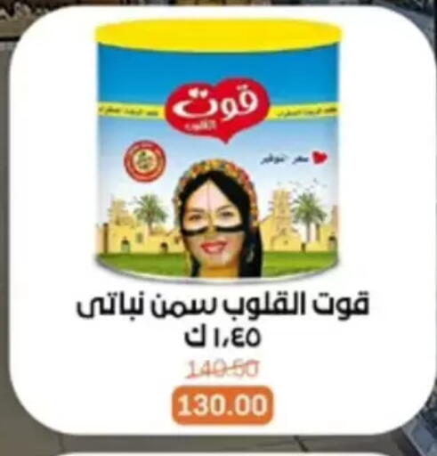available at بيت الجملة in Egypt - القاهرة