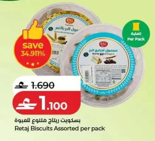 available at Lulu Hypermarket  in Oman - Salalah