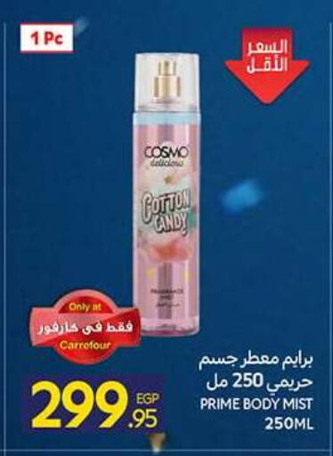 available at كارفور in Egypt - القاهرة