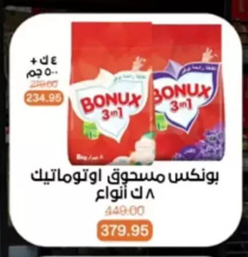 available at بيت الجملة in Egypt - القاهرة