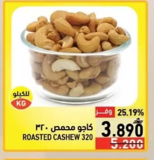 available at Ramez  in Oman - Sohar