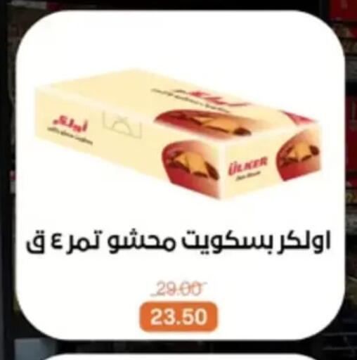 available at بيت الجملة in Egypt - القاهرة