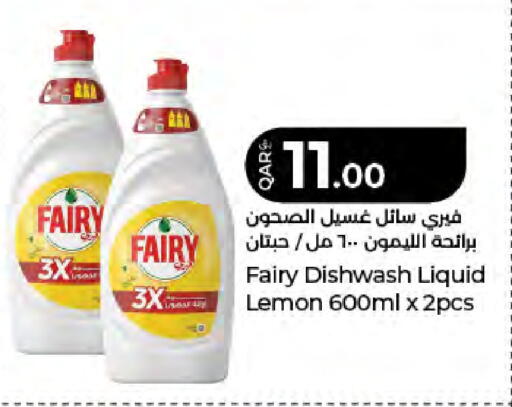 Lemon available at لولو هايبرماركت in قطر - الدوحة