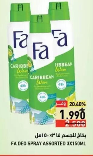 available at Ramez  in Oman - Salalah