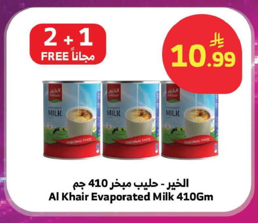 available at Al Raya in KSA, Saudi Arabia, Saudi - Jeddah