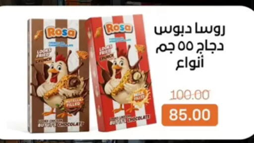 available at بيت الجملة in Egypt - القاهرة