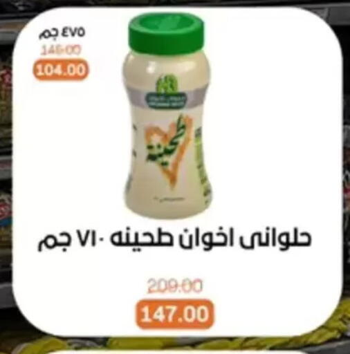available at Beit El Gomla in Egypt - Cairo