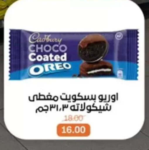 available at بيت الجملة in Egypt - القاهرة