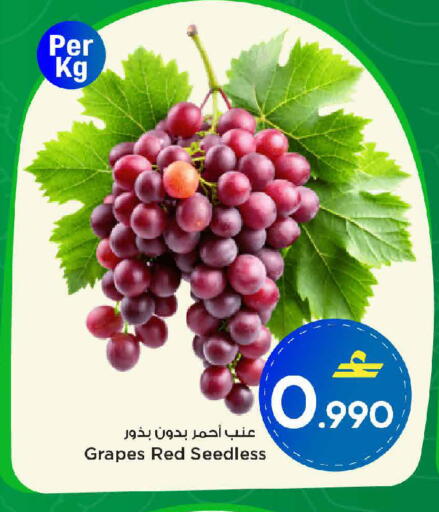 Grapes available at MARK & SAVE in Oman - Muscat