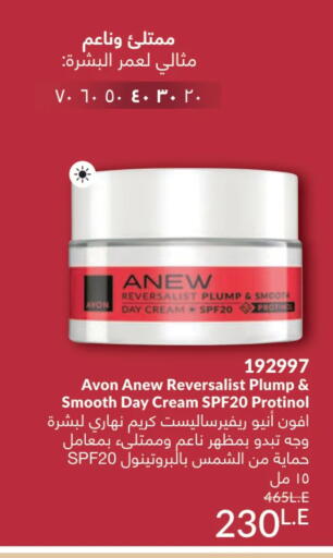 available at Avon  in Egypt - Cairo